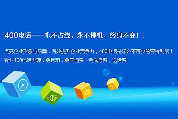 400開頭的電話