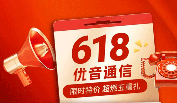400電話優(yōu)惠活動