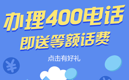 400電話如何安裝
