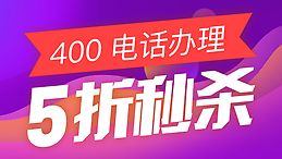 400選號技巧