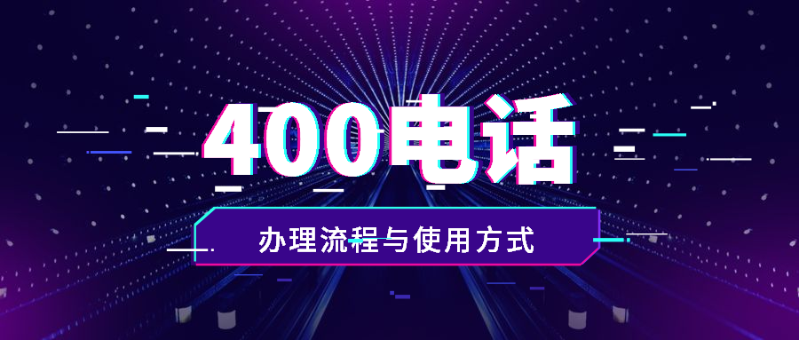400電話收費(fèi)嗎