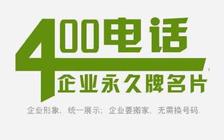杭州400電話