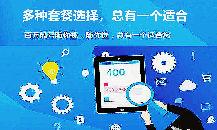 申請400電話