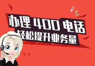 400號碼