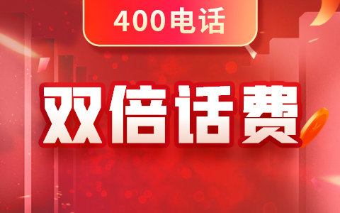 400電話