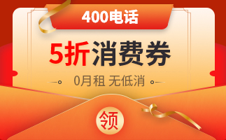 400電話