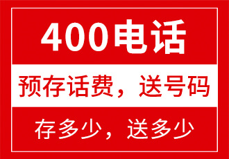 400電話
