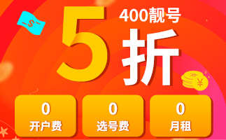 南京400電話