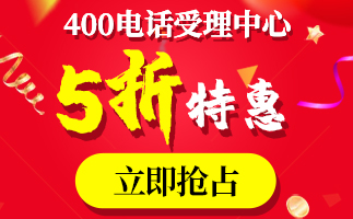 蘇州400電話申請