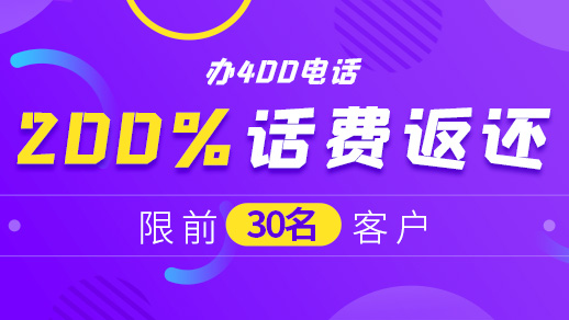 400電話辦理