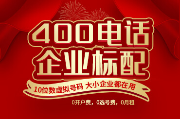 400電話