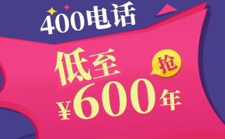 武漢400電話