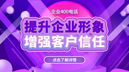 400電話