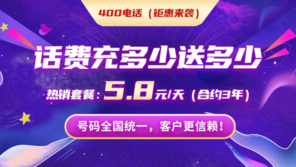 400電話申請(qǐng)