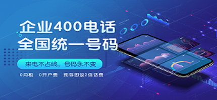 400電話有哪些功能