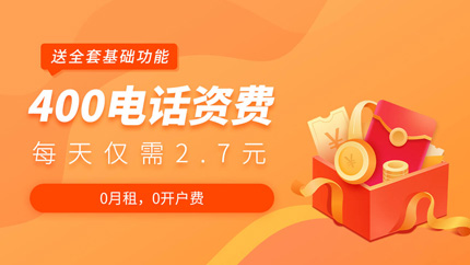 400電話