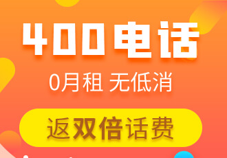 400電話申請