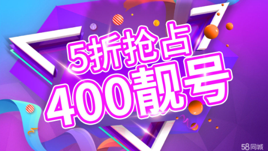 400電話