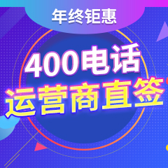 400電話