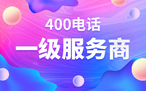 400電話