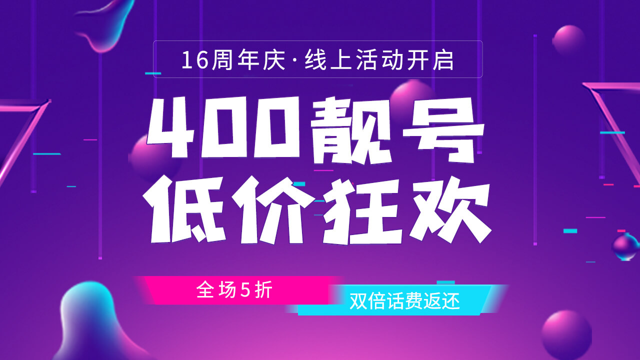 400電話