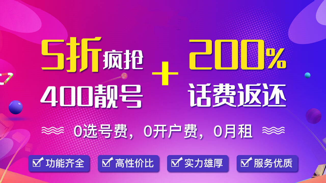 400電話