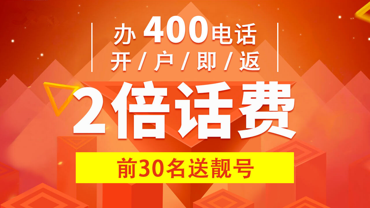 400電話