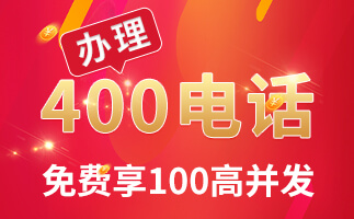 400電話