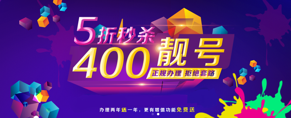400電話