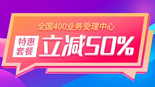 400電話辦理