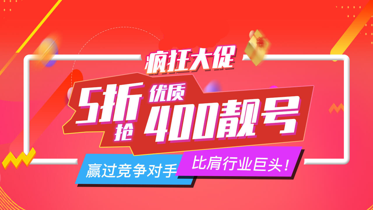 400電話