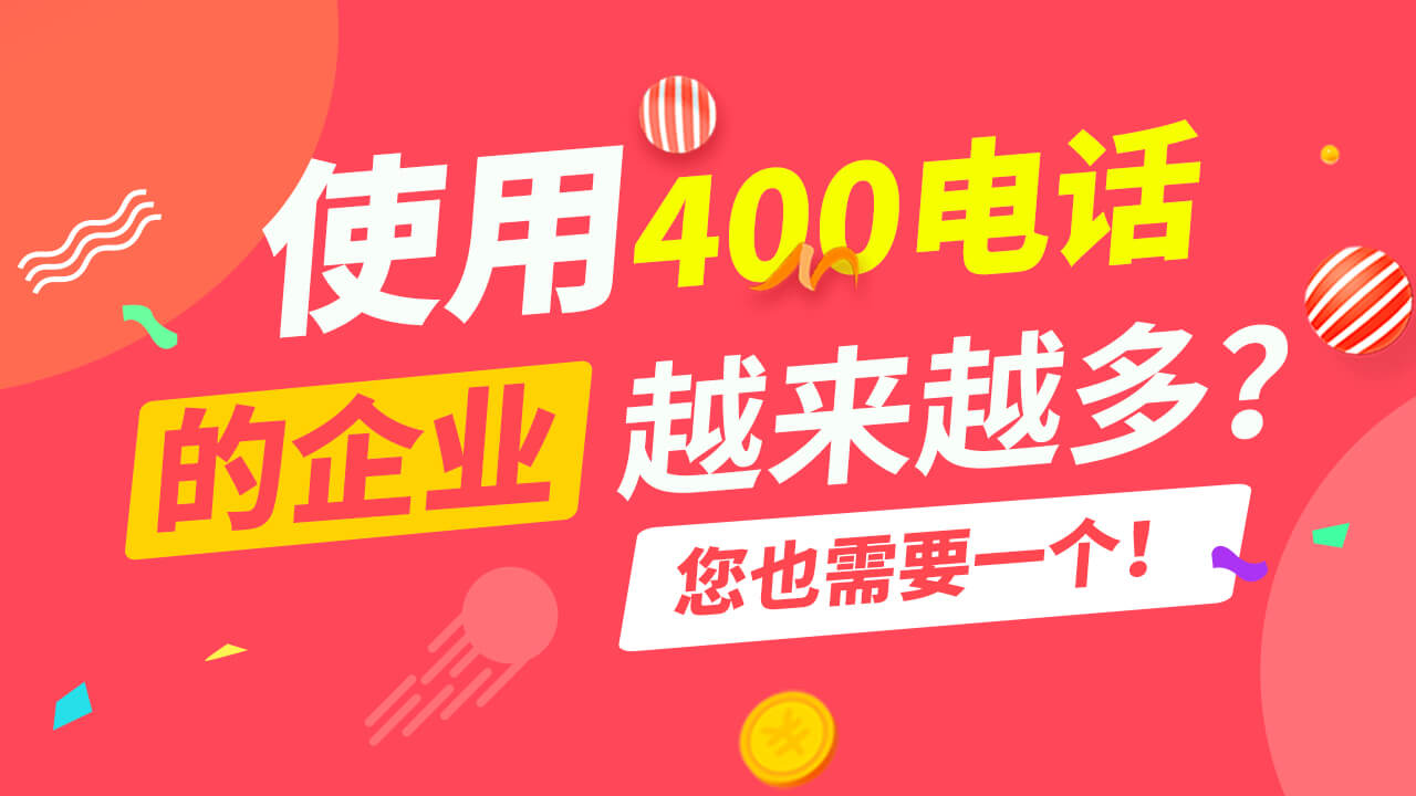 400D電話