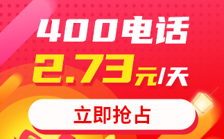 400電話(huà)