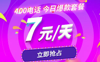 400電話