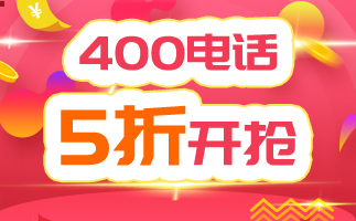 400電話