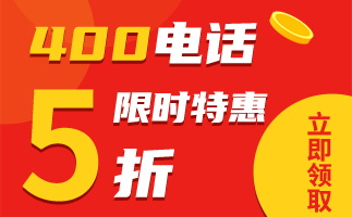 400電話(huà)