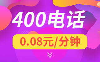 400電話