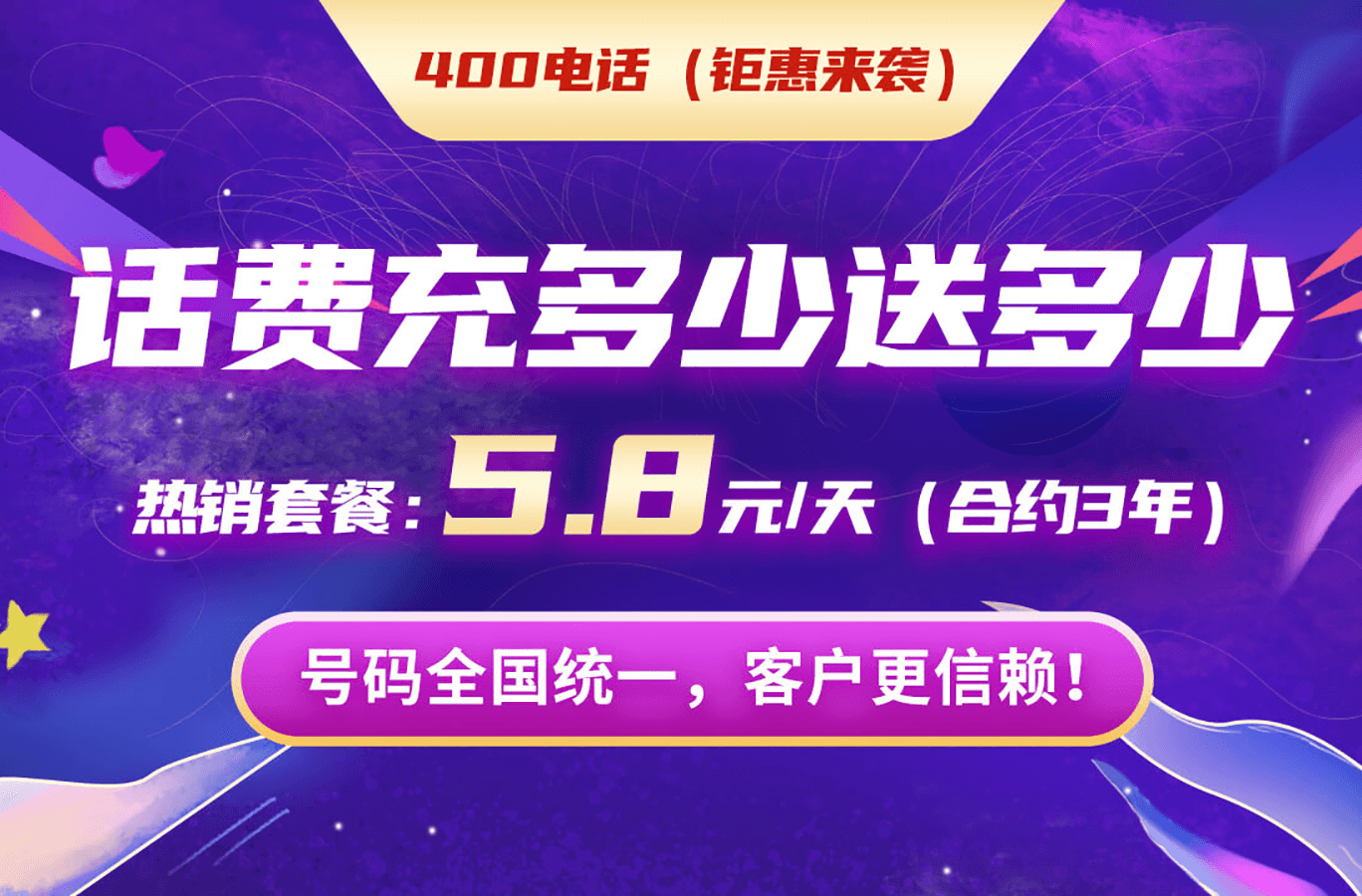 400電話