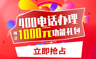 400電話